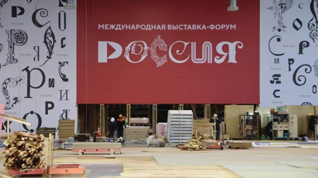 Организаторы выставки-форума «Россия» на ВДНХ ждут 20 миллионов гостей -  Агентство Экономических Новостей